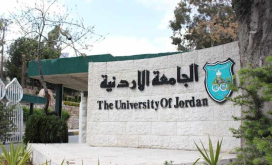 الجامعة الأردنية توضح حول امتحان الثقافة الوطنية