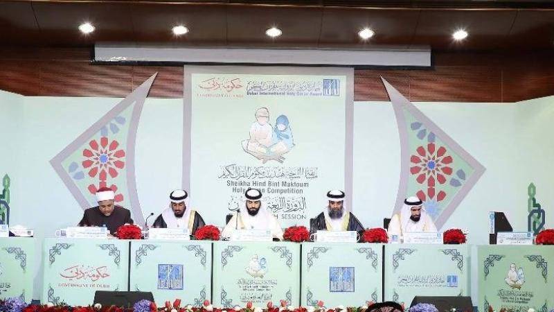 دبي.. افتتاح مسابقة الشيخة هند بنت مكتوم للقرآن الكريم