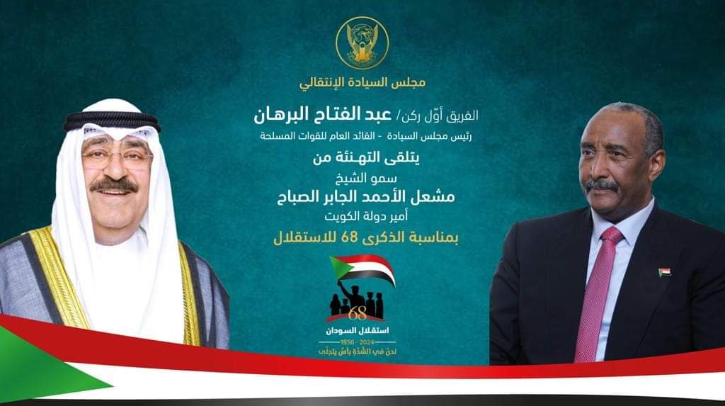 البرهان يتلقى برقية تهنئة من أمير الكويت  بمناسبة ذكرى الإستقلال