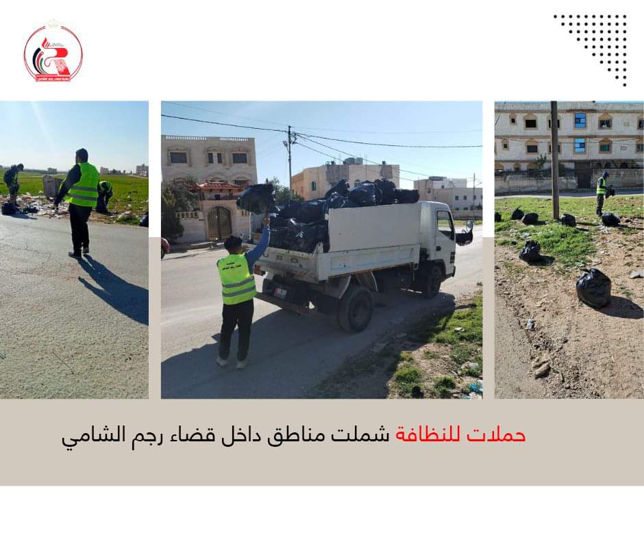 حملات للنظافة شملت مناطق داخل قضاء رجم الشامي