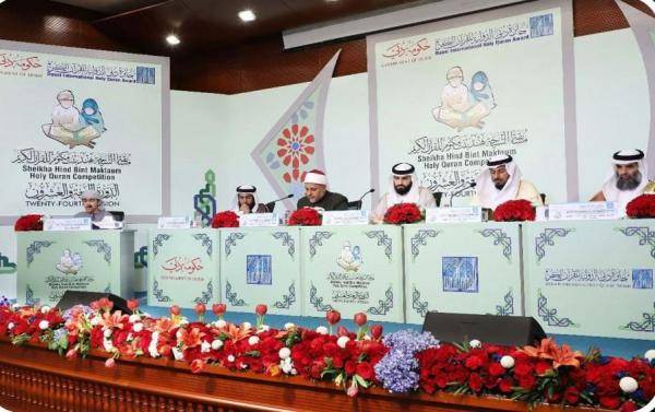 دبي: تواصل فعاليات مسابقة الشيخة هند للقرآن الكريم بمشاركة 17 متسابقاً