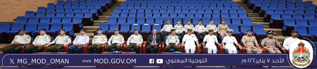 وفد كلية القيادة والأركان الملكية يزور مركز الأمن البحري العُماني
