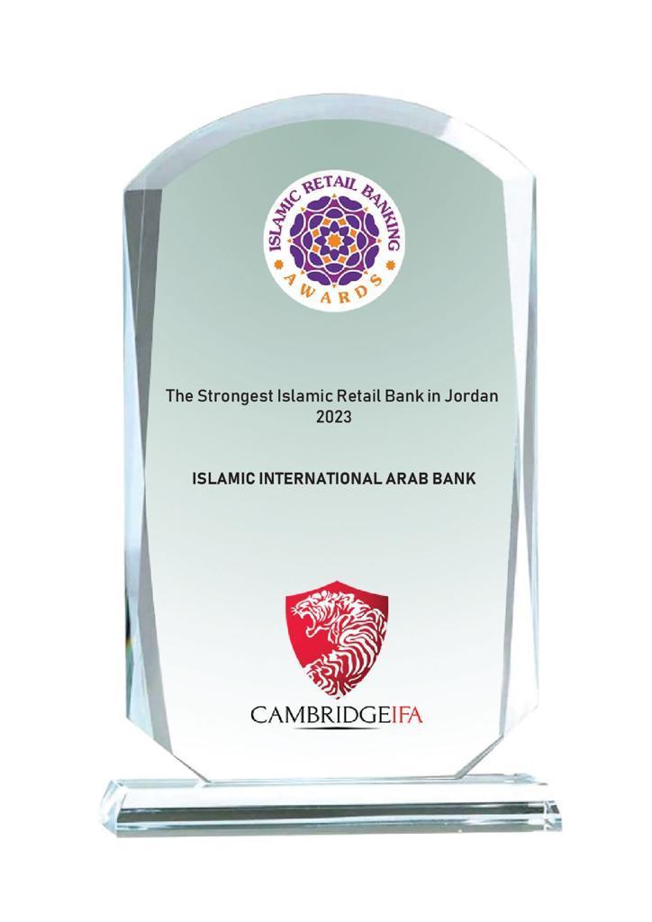 العربي الإسلامي يحصد جائزة أقوى بنك إسلامي لخدمات الأفراد في الأردن