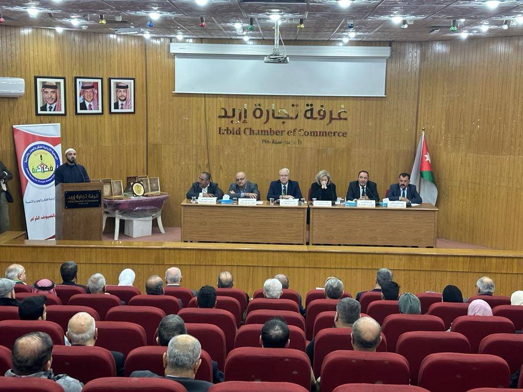 ندوة حوارية حول الموقف الاردني في تعزيز الصمود الفلسطيني برعاية النجار