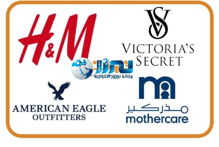 محال ماركات شهيرة تغلق ابوابها في مصر .. والسبب ؟