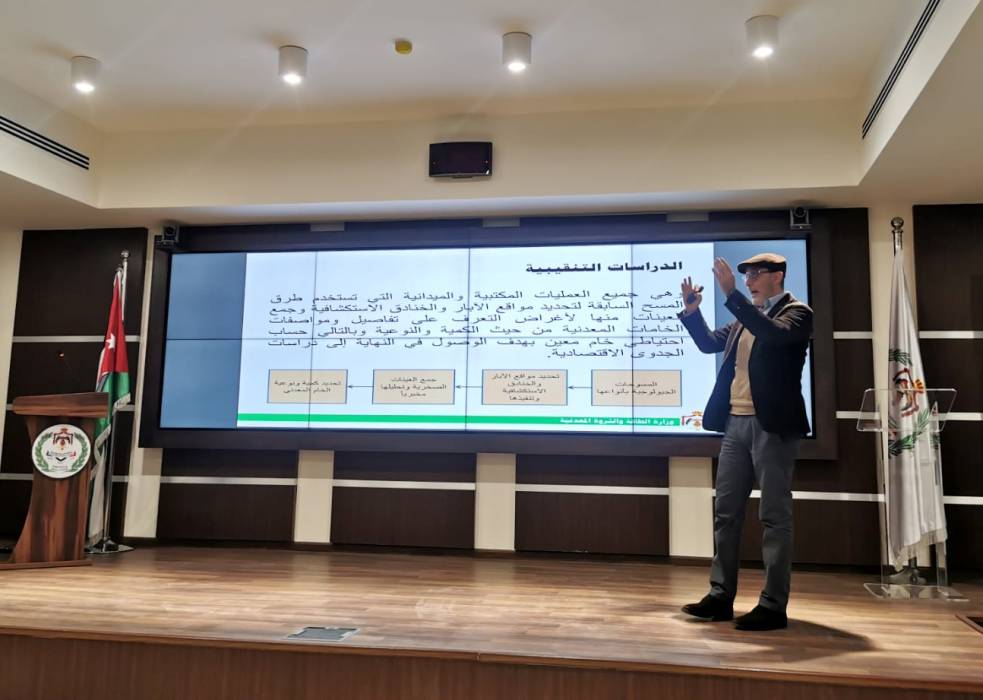 ورشة متخصصة بالطاقة والتعدين للحكام الإداريين