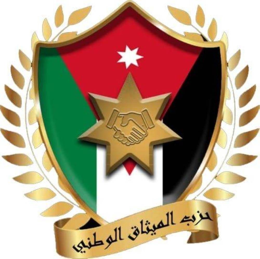 حزب الميثاق الوطني يشكل لجنة تحضيرية  للانتخابات