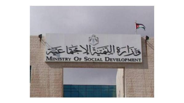وزارة التنمية تحل 57 جمعية  أسماء