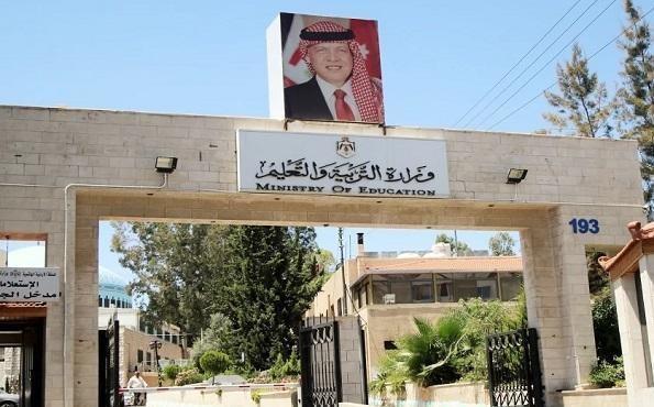 التربية تـدعو مرشحين لإشغال وظيفة معلم  أسماء