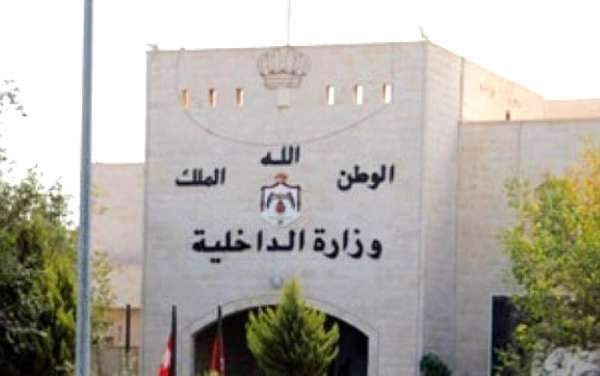 تنقلات  في وزارة الداخلية...اسماء