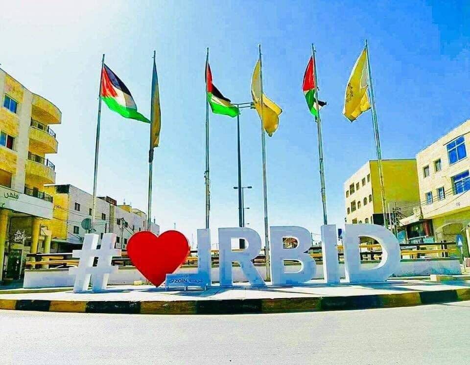 إطلاق تجريبي لمركز الخدمات الحكومية لفرع إربد