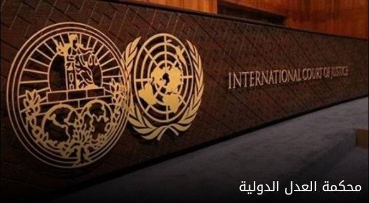 بعد قليل.. العدل الدولية تصدر قرارها بشأن دعوى جنوب إفريقيا ضد إسرائيل