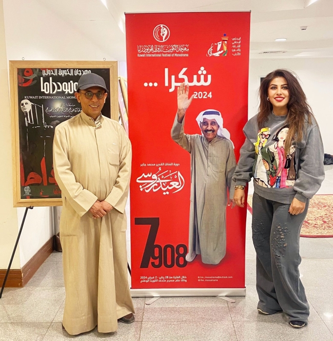 بعد غياب عودة مهرجان الكويت المونودراما دورة الفنّان العيدروسي