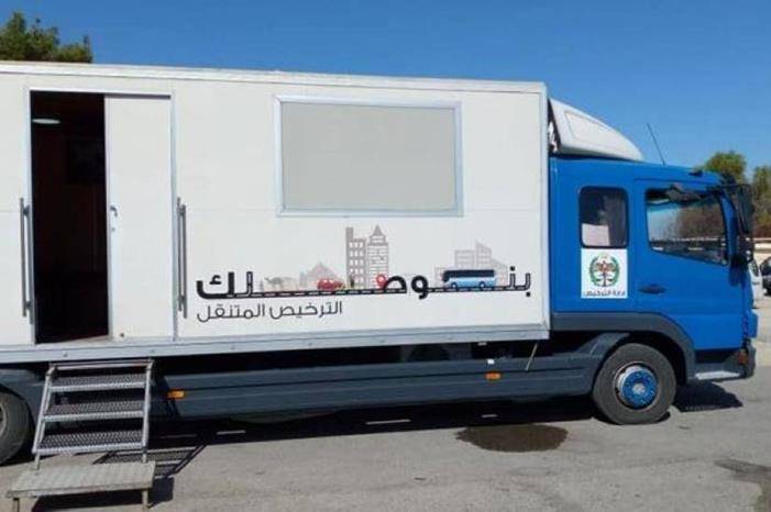 الترخيص المتنقل في الأزرق الأحد