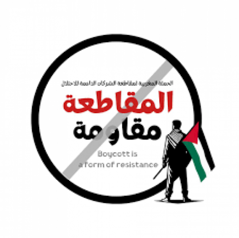 المقاطعة توجه ضربة إلى دومينوز بيتزا الأميركية