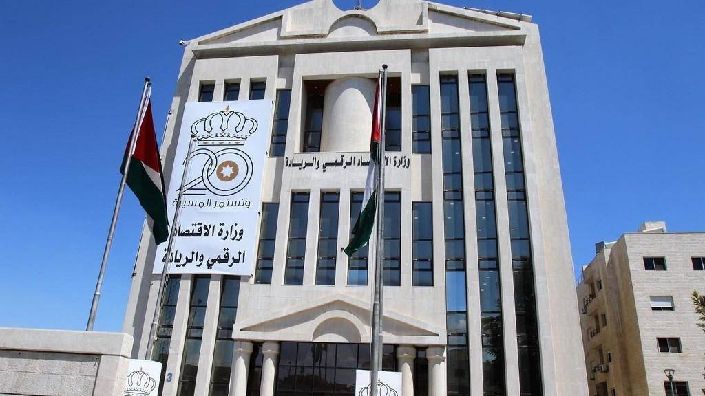 وزارة الاقتصاد الرقمي تفوز بجائزة الحكومات الاجتماعية