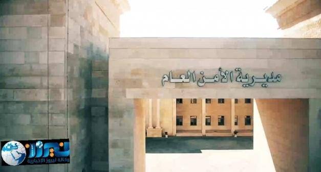 الأمن العام : الفيديو المتداول لصور المبالغ المالية هو فيديو قديم ...تفاصيل