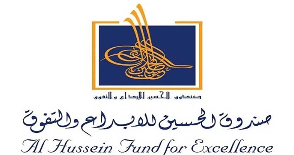 صندوق الحسين للإبداع بصدد اطلاق برنامج مشاريع التخرج لطلبة الجامعات بمجالات الريادة