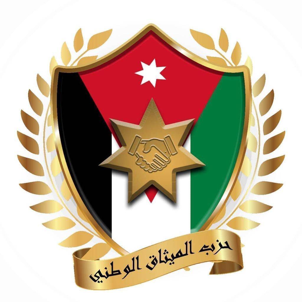 الميثاق يعقد اجتماعه الدوري 46 يستذكر أبرز محطات الدولة في عهد جلالة الملك