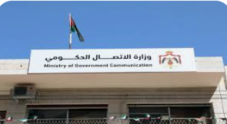 منتدى التواصل الحكومي يستضيف  يوم غد وزيري الصحة والاتصال الحكومي
