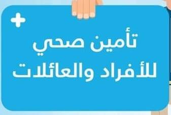 الرباع يطالب بإعادة اعتماد التبرع بالدم مقابل التأمين الصحي في العقبة .