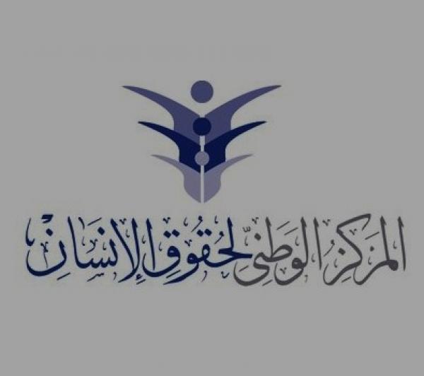 الوطني لحقوق الإنسان يشارك في مؤتمر دولي حول العدالة الغذائية