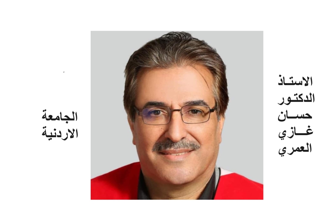 تهنئة وتبريك للدكتور حسان العمري ترقيته الى رتبة أستاذ دكتور بالجامعة الاردنية