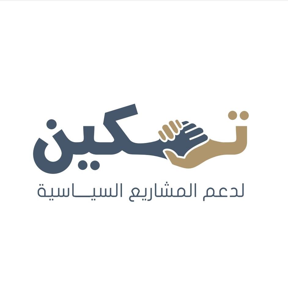 صندوق الملك عبدالله للتنمية يطلق مشروع تمكين