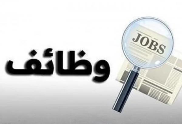 وظائف شاغرة لدى مؤسسة تعليمية