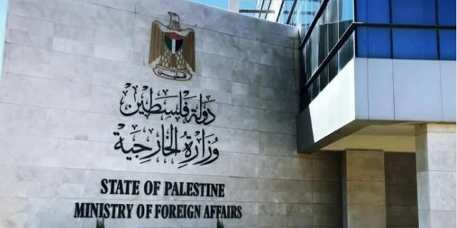 الخارجية الفلسطينية تطالب بتحقيق العدالة للشعب الفلسطيني