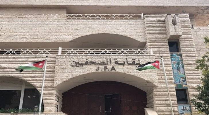 نقابة الصحفيين تقرر عقد انتخاباتها في تشرين أول القادم