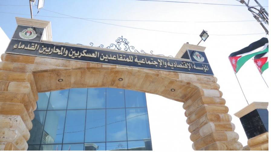ناد جديد للمتقاعدين العسكريين في البلقاء