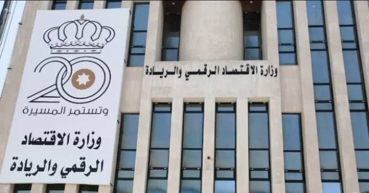 توقف مؤقت لخدمات دائرة الأحوال المدنية والجوازات الرقمية