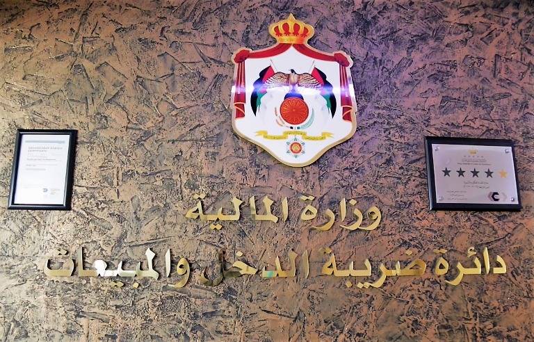 ضريبة الدخل تدعو الشركات للتأكد من توريد اقتطاعات الرواتب