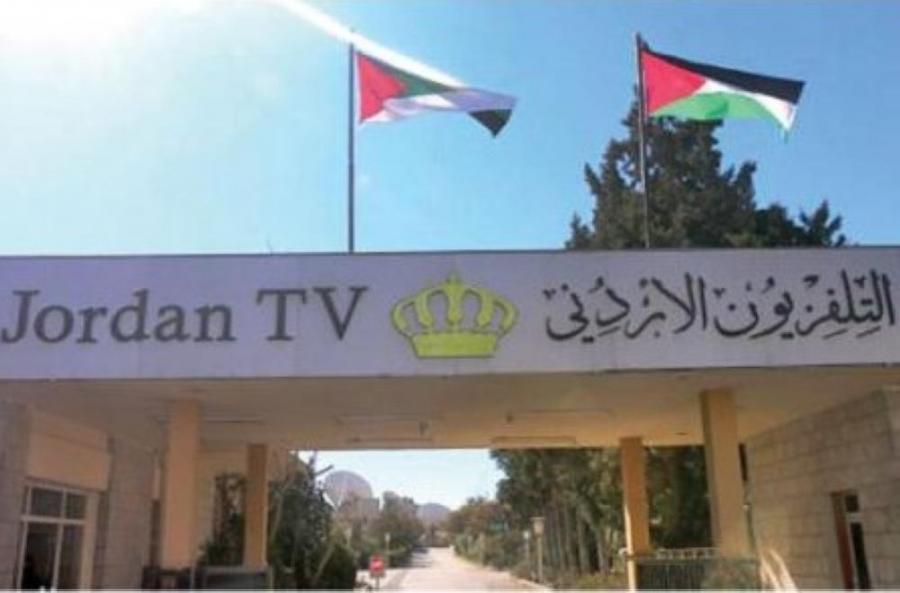 التلفزيون الأردني يؤمن على ممتلكاته