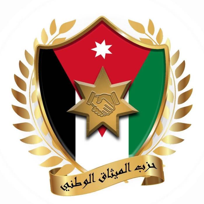الميثاق الوطني يفتتح فرعه في السلط