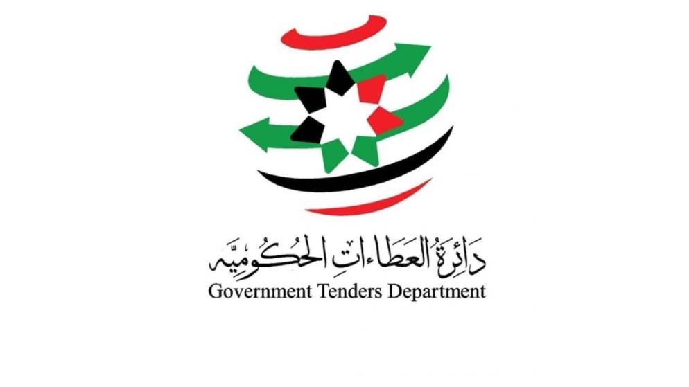 اتفاقية لإنشاء مبنى لدائرة العطاءات الحكومية