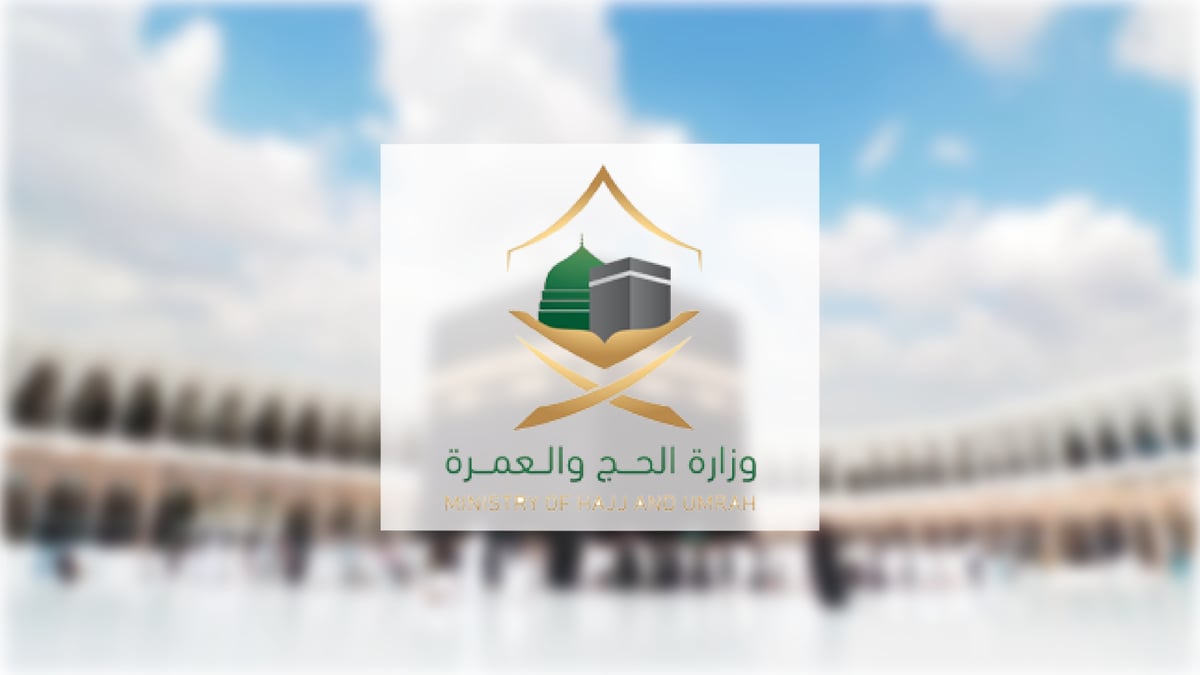 الحج والعمرة: أولوية الحج لمن لم يسبق له.. والاستثناء لهذه الفئة سيتم لاحقًا