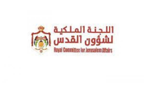 اللجنة الملكية لشؤون القدس: حكومة الاحتلال المتطرفة تتبع استراتيجية التضليل الدولي