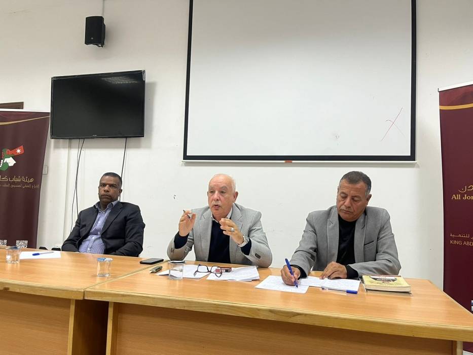 جلسة حوارية حول الإنجازات الملكية للشباب بالعقبة