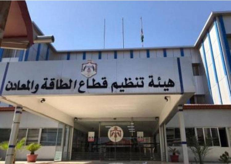 الطاقة والمعادن تشارك في الاجتماع الـ 15 للهيئات الرقابية