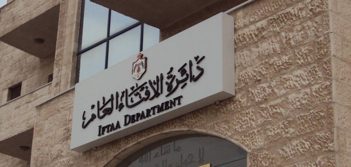 الإفتاء توضح حكم إحياء ليلة نصف شعبان