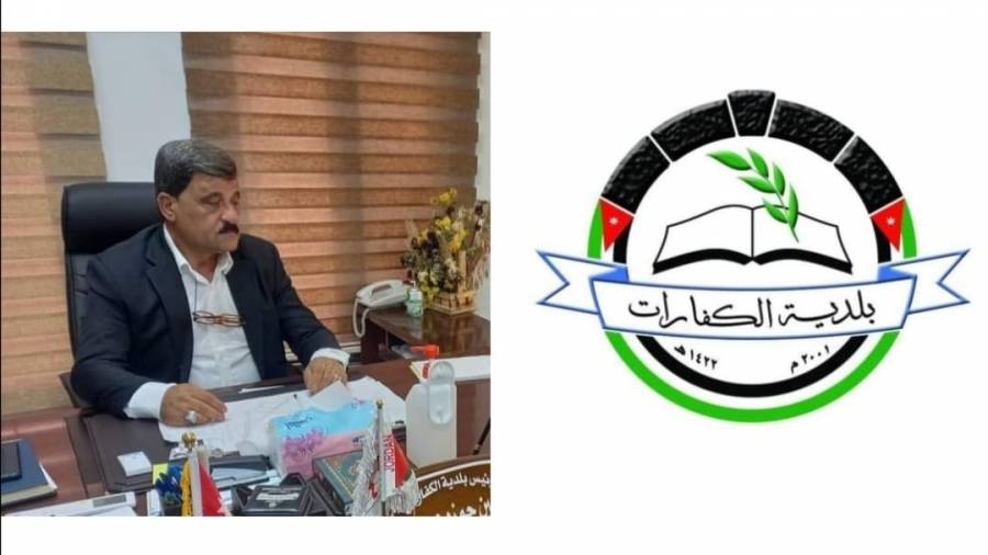 رسالة شكر وتقدير لرئيس بلدية الكفارات حسين حمزة عبيدات من مدرسة الرفيد الأساسية المختلطة