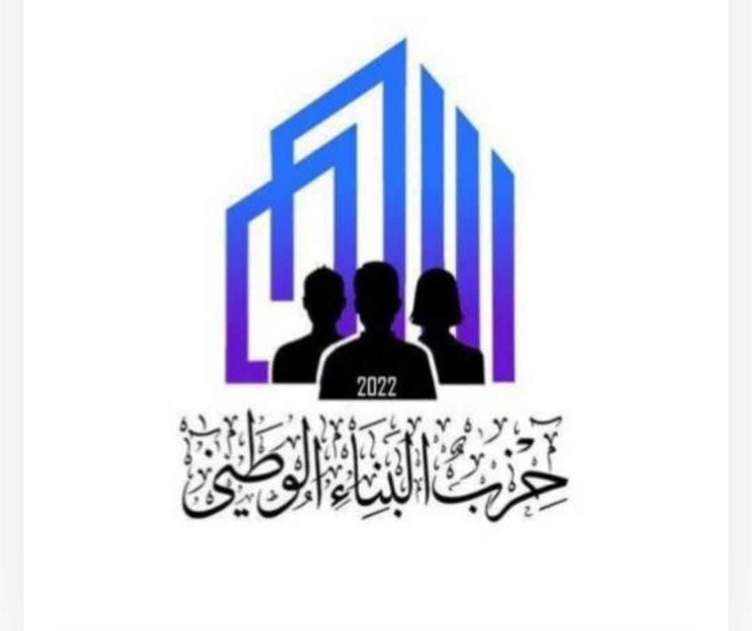 البناء الوطني: الإنزال الجوي على غزة أثلج صدور الملايين