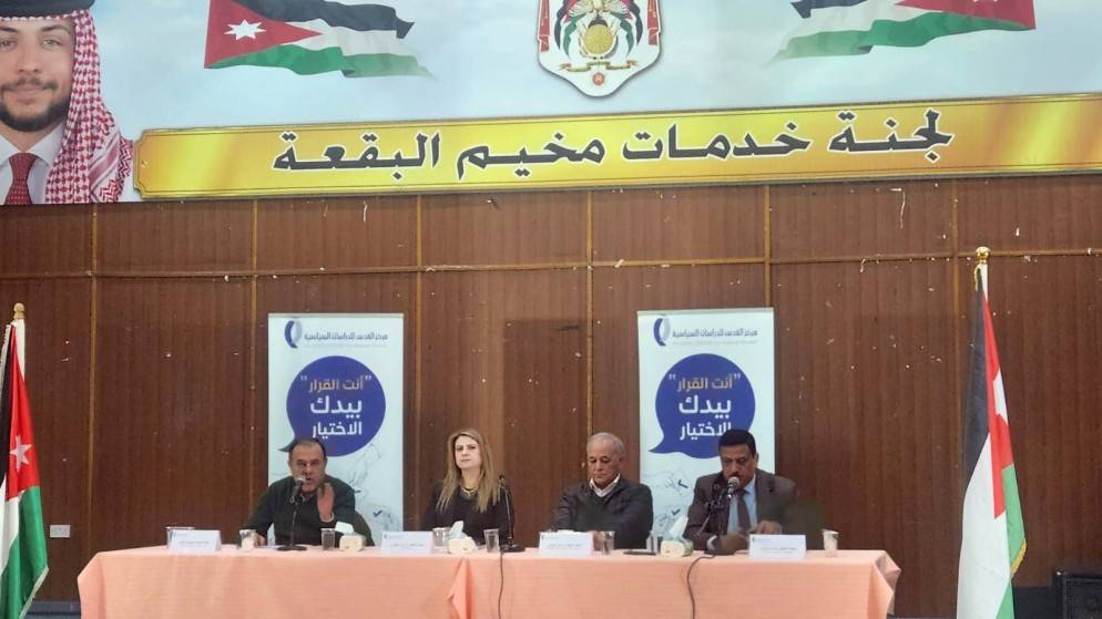 مركز القدس ينظم ندوة حول المشاركة السياسية