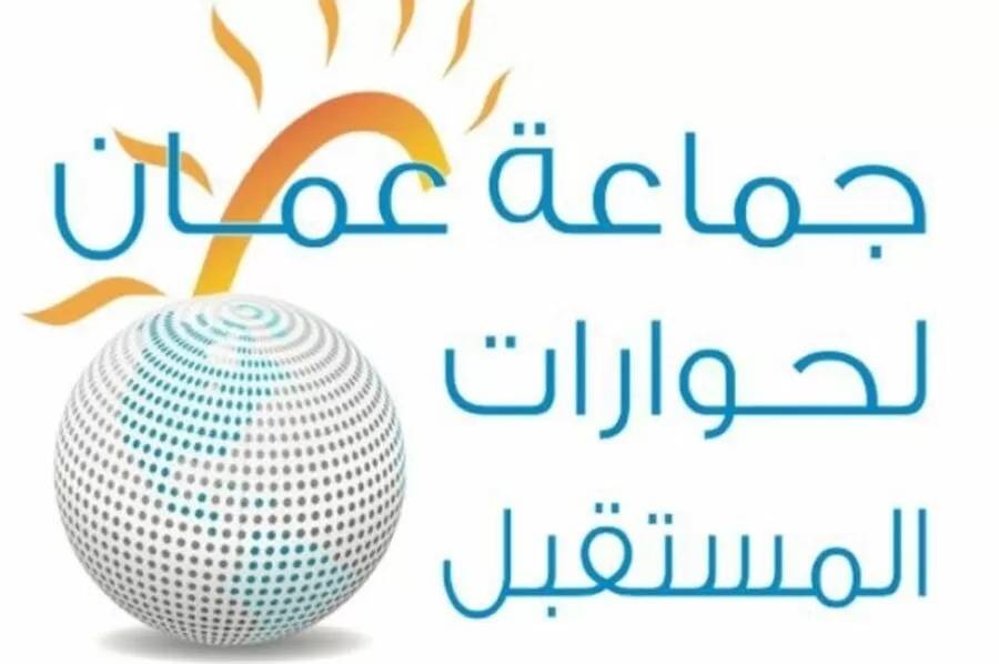 عمان لحوارات المستقبل: الإنزالات الجوية لإغاثة غزة ترجمة عملية لمواقف الأردن