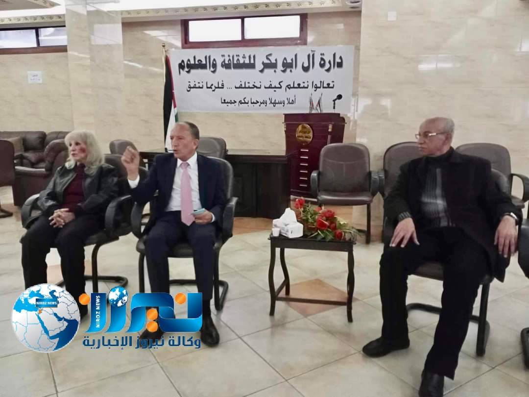 دارة آل ابو بكر للثقافة والعلوم تسضيف النائب ناجح العدوان ...صور