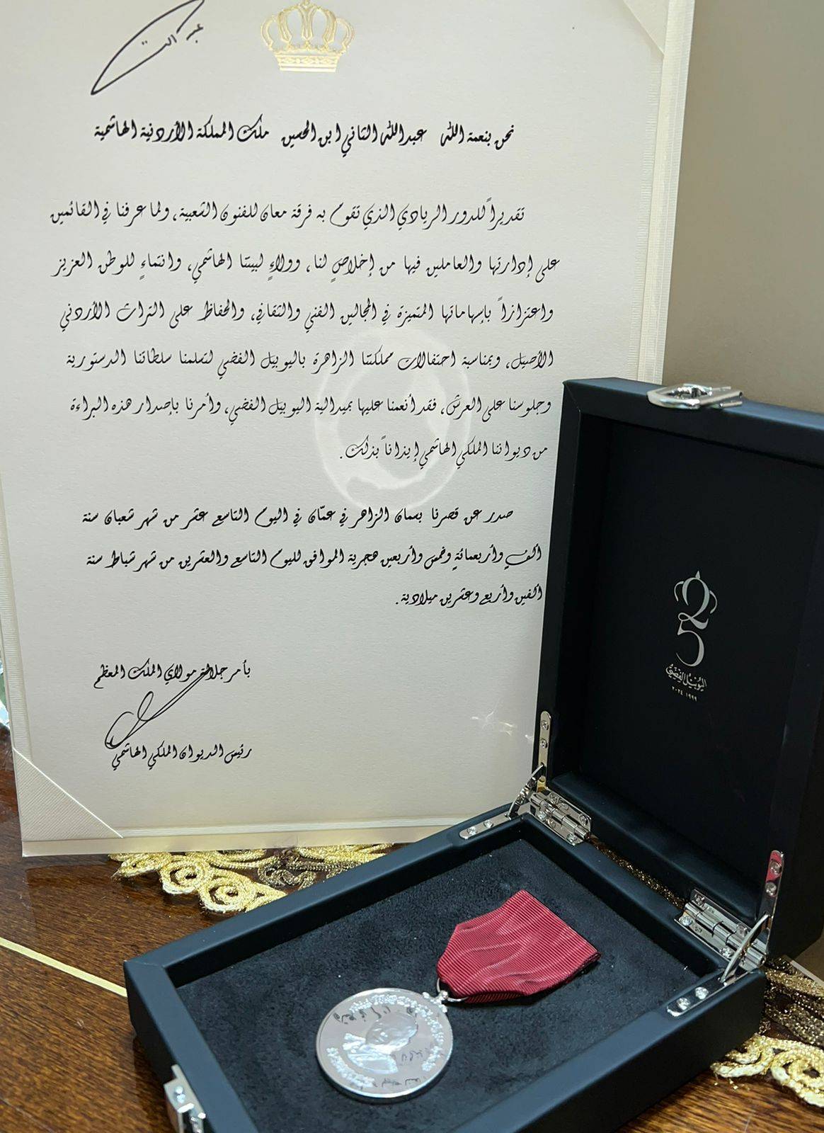 جلالة الملك ينعم على فرقة معان للفنون الشعبية بوسام اليوبيل الفضي