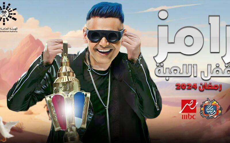 ” رامز قفل اللعبة”..الكشف عن فكرة وضحايا برنامج رامز جلال في رمضان 2024