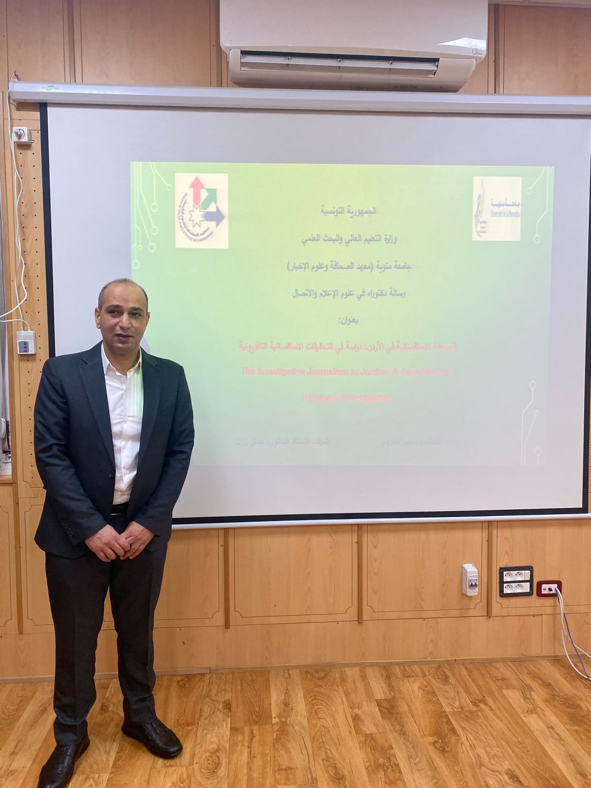 الدكتوراه لمحمد محروم من جامعة منوبة التونسية